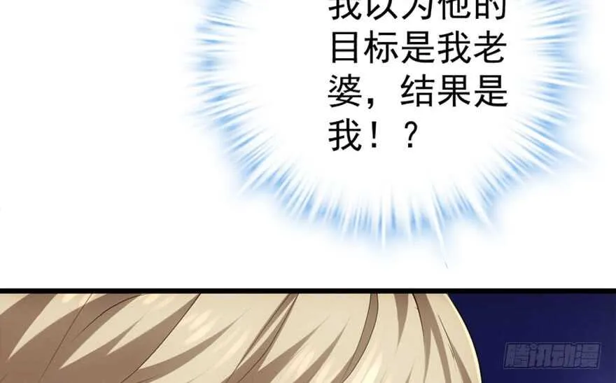 你介意我做你爸爸吗？ 第85页