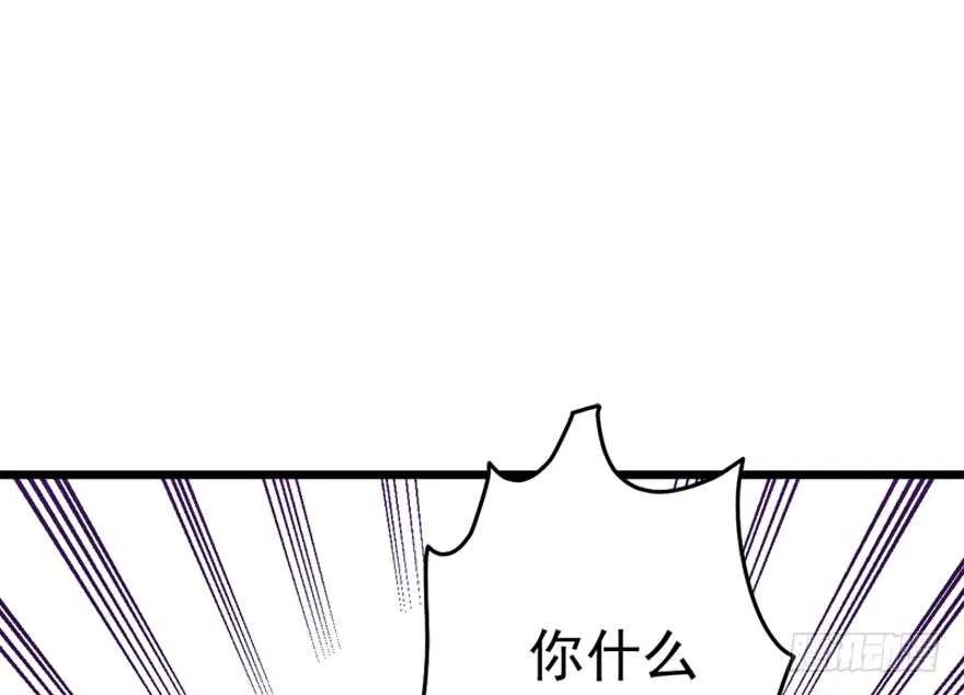 你介意我做你爸爸吗？ 第102页