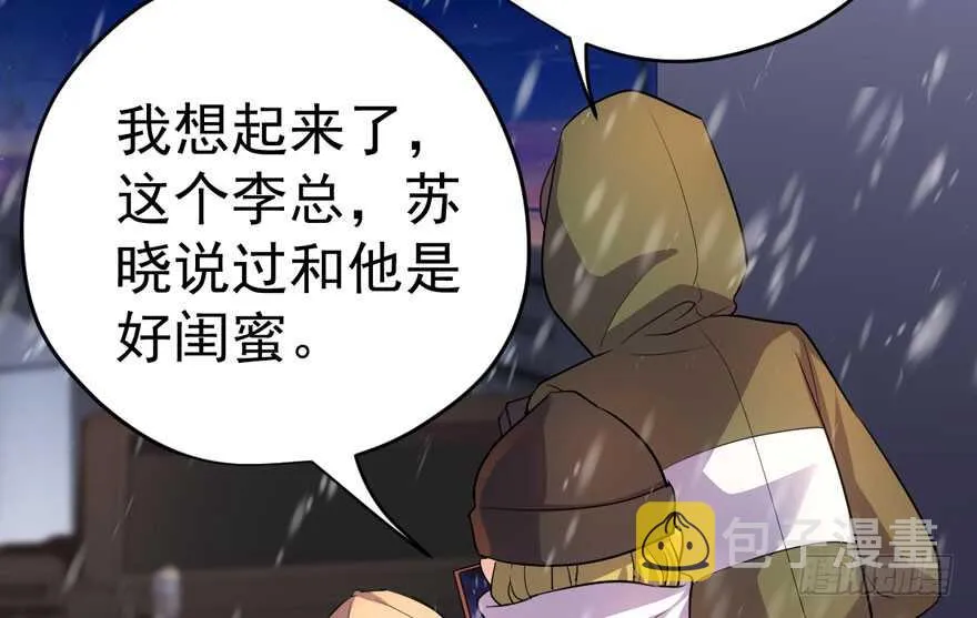 老公，真爱，喜欢？ 第5页