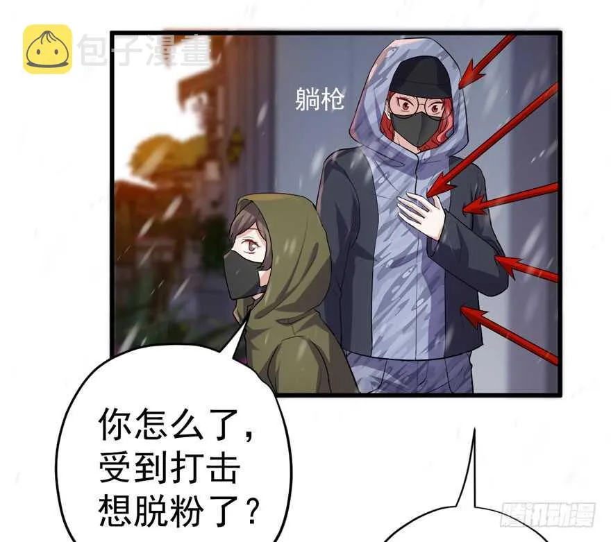 老公，真爱，喜欢？ 第8页