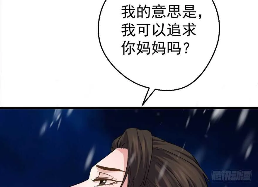 老公，真爱，喜欢？ 第14页