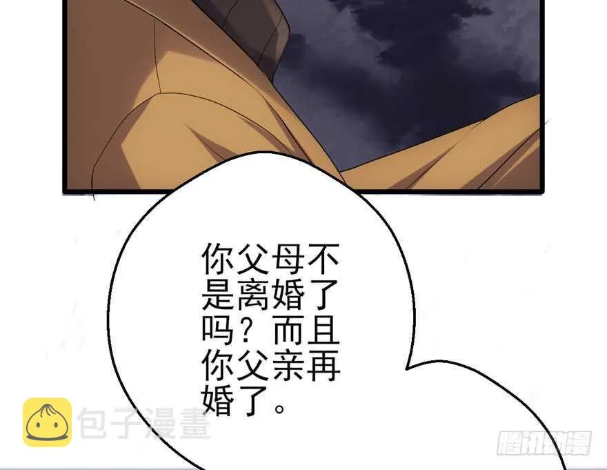 老公，真爱，喜欢？ 第18页