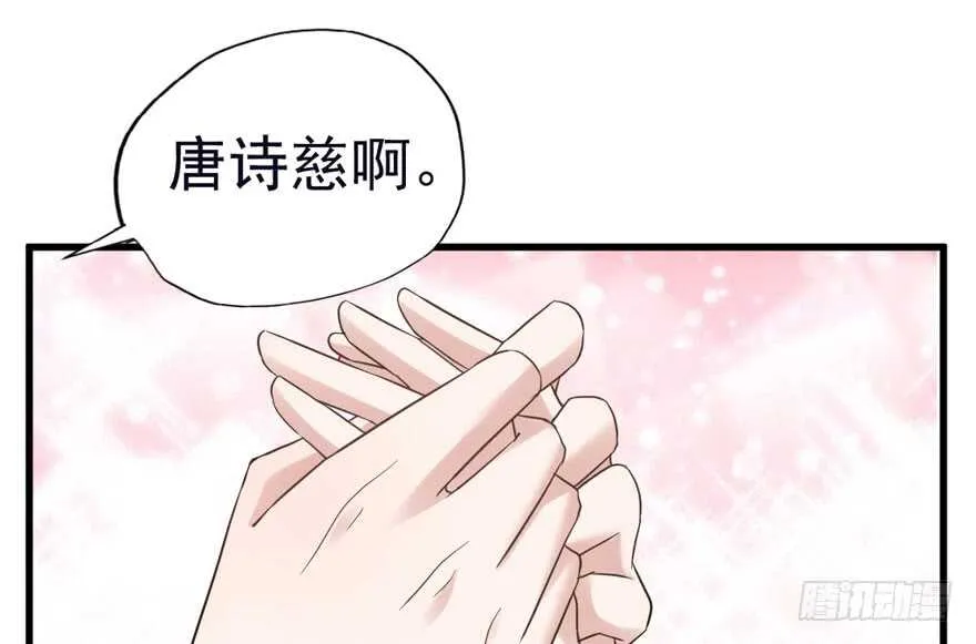老公，真爱，喜欢？ 第25页
