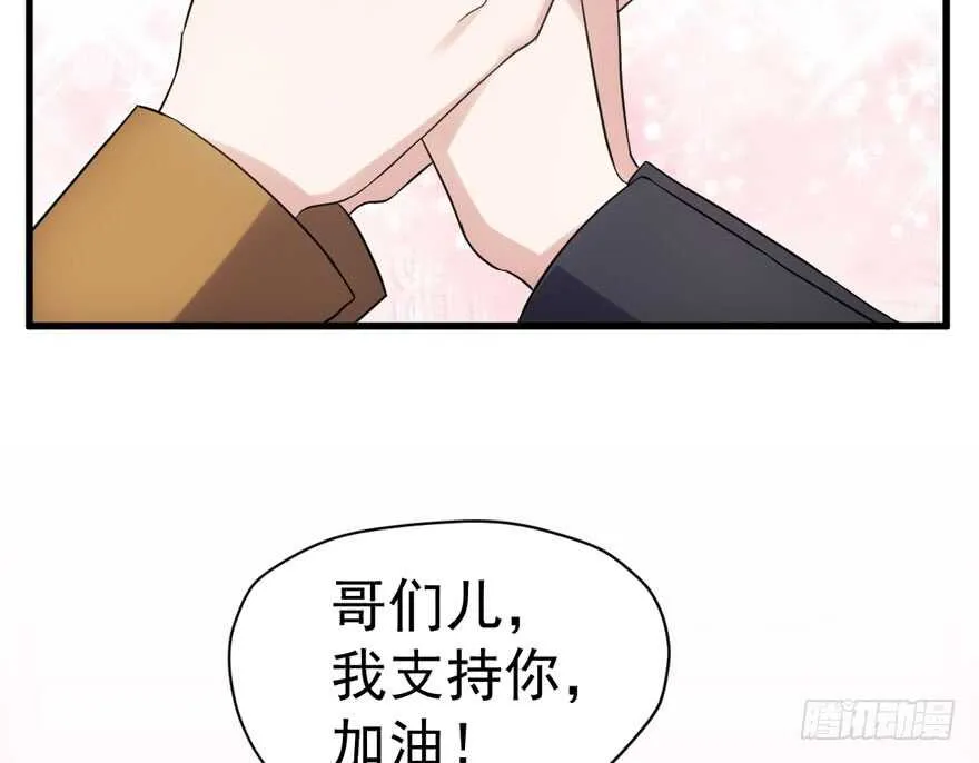 老公，真爱，喜欢？ 第26页