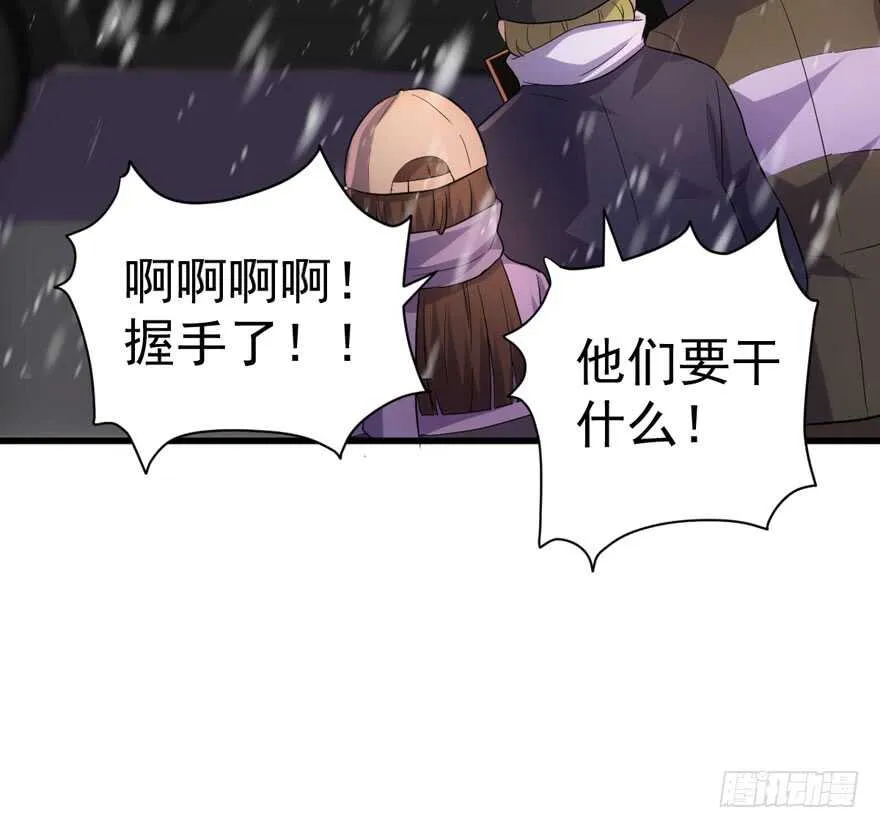 老公，真爱，喜欢？ 第31页