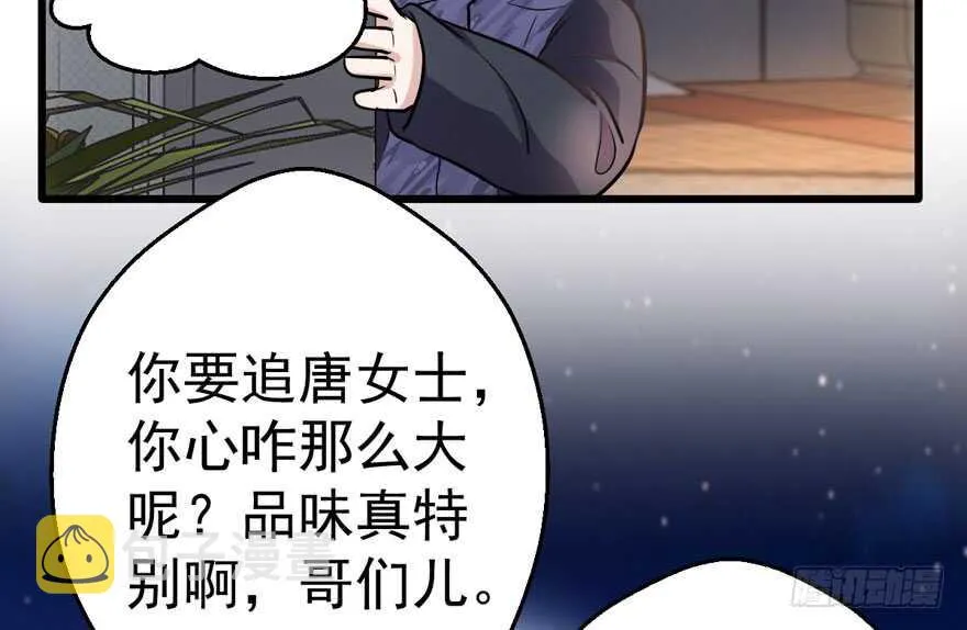 老公，真爱，喜欢？ 第33页