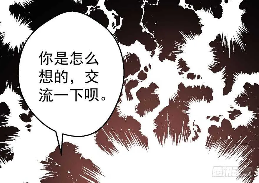 老公，真爱，喜欢？ 第36页