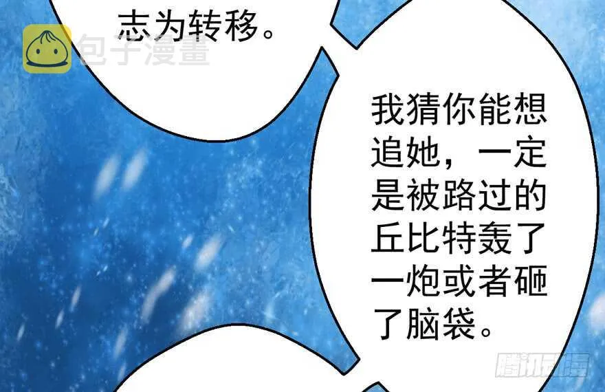 老公，真爱，喜欢？ 第40页