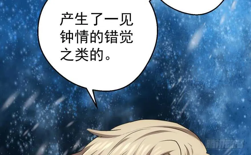 老公，真爱，喜欢？ 第41页