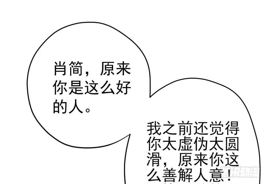 老公，真爱，喜欢？ 第45页
