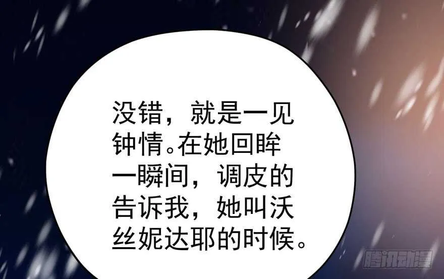 老公，真爱，喜欢？ 第48页