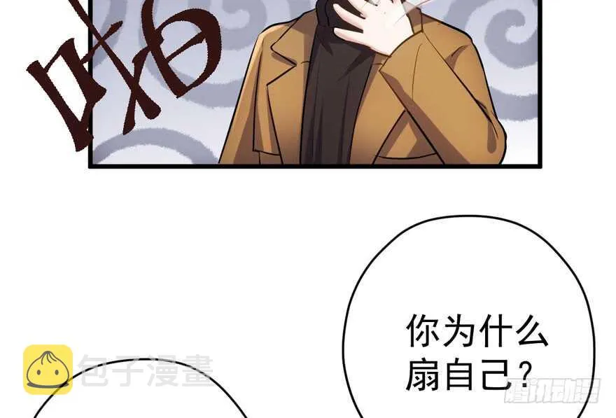 老公，真爱，喜欢？ 第52页