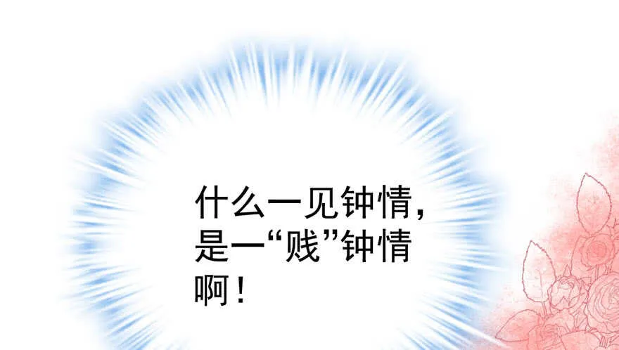 老公，真爱，喜欢？ 第56页