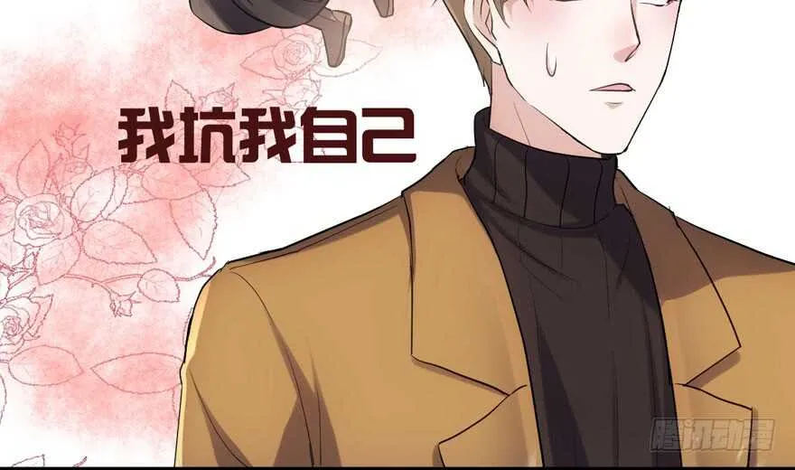 老公，真爱，喜欢？ 第58页