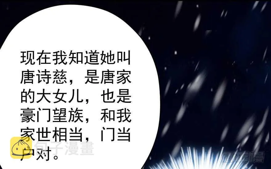 老公，真爱，喜欢？ 第59页