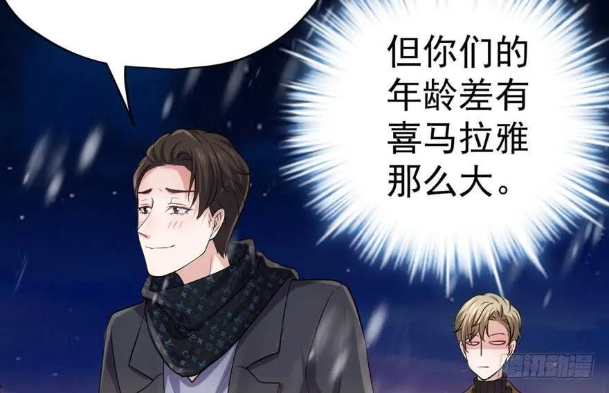 老公，真爱，喜欢？ 第60页