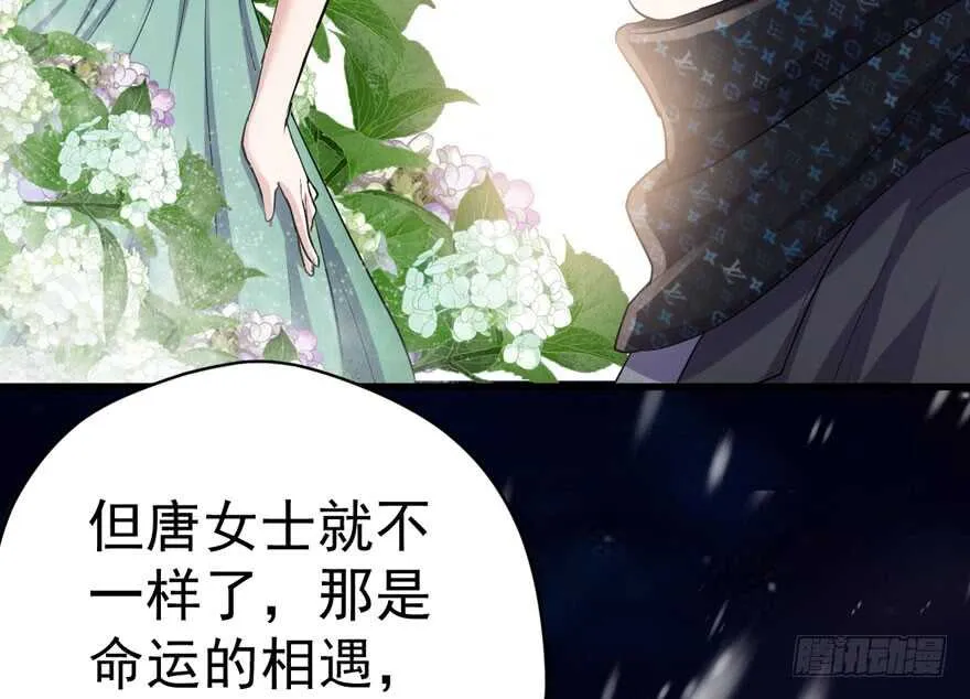 老公，真爱，喜欢？ 第64页