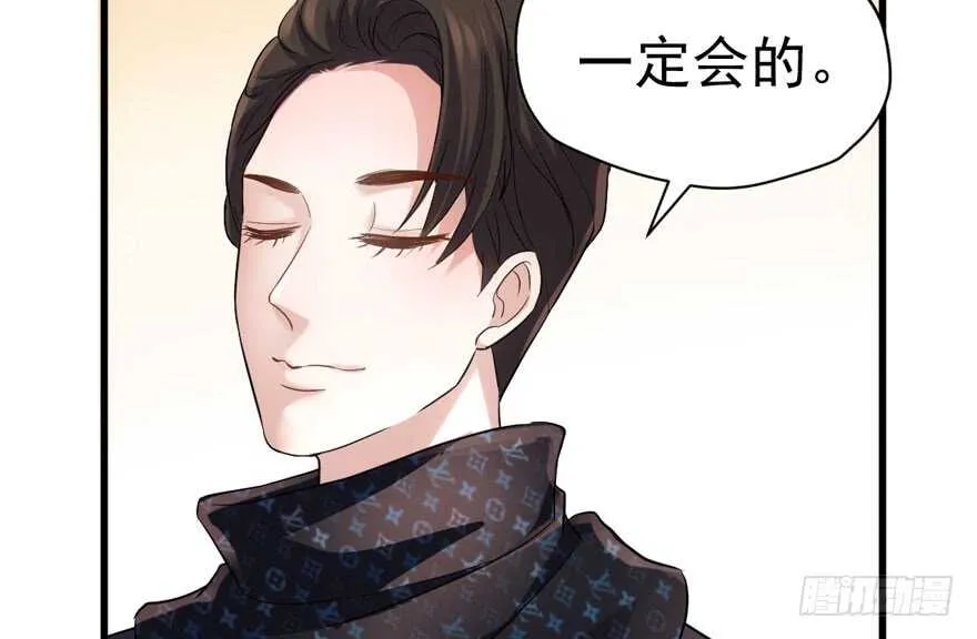 老公，真爱，喜欢？ 第72页
