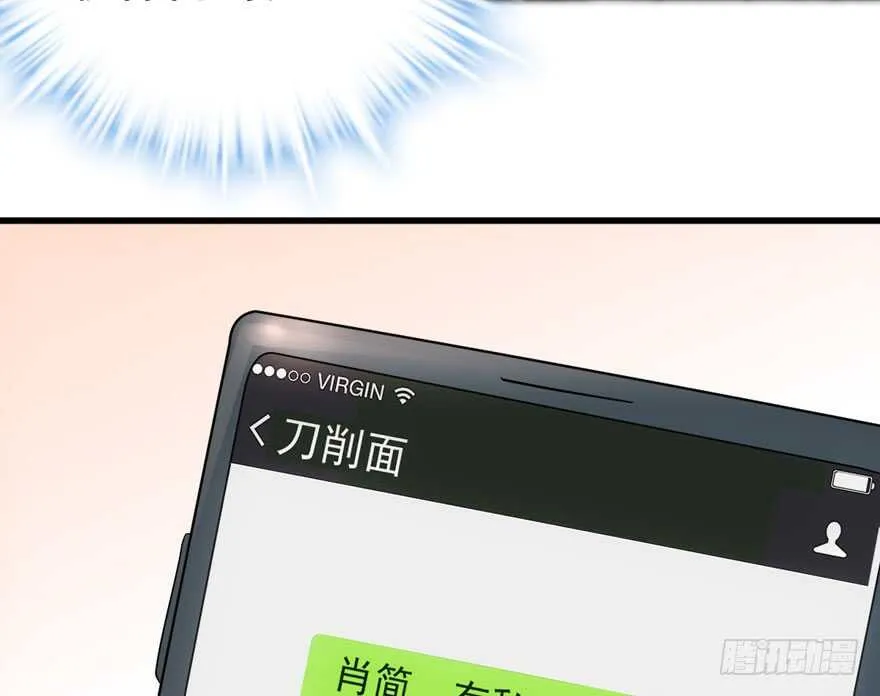 老公，真爱，喜欢？ 第91页