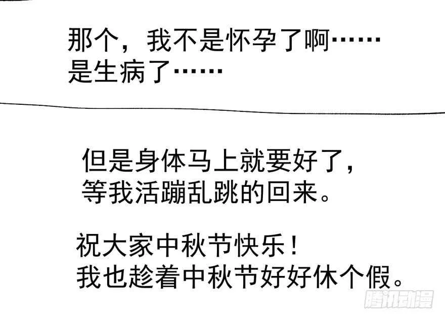 老公，真爱，喜欢？ 第124页