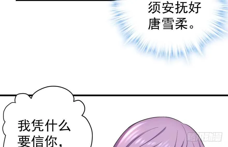 人生的高光时刻 第88页