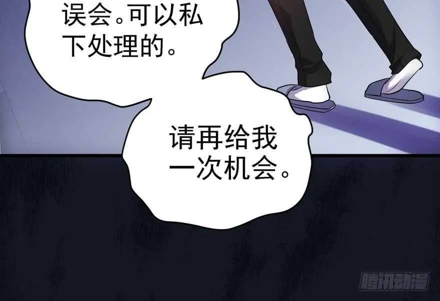 暴力解决不了问题 第11页
