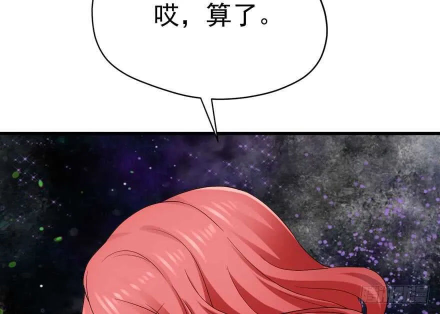 暴力解决不了问题 第22页