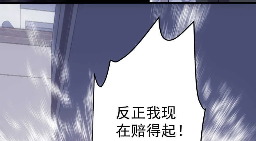 暴力解决不了问题 第24页