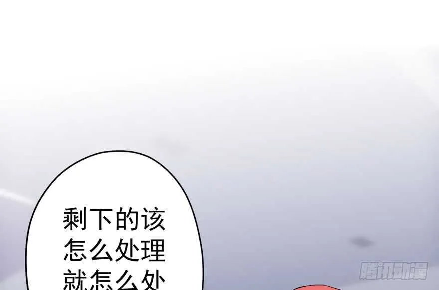 暴力解决不了问题 第44页