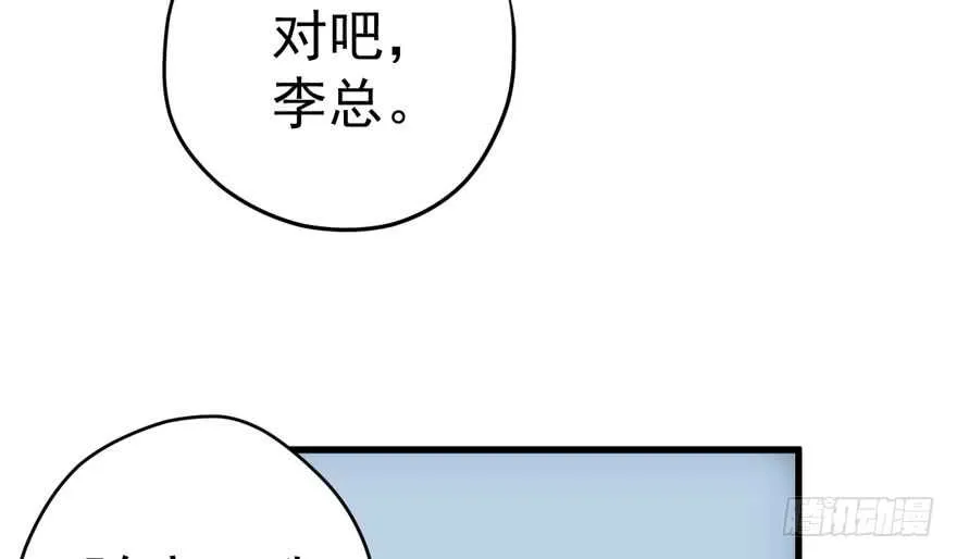 暴力解决不了问题 第50页