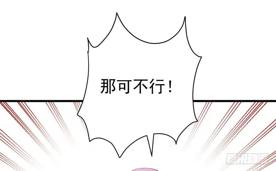 暴力解决不了问题 第54页