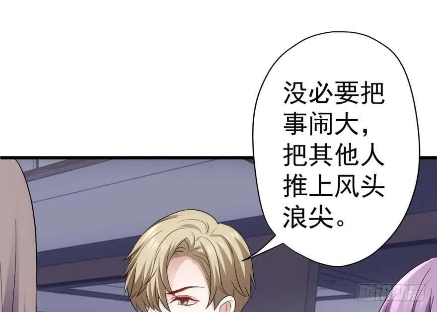 暴力解决不了问题 第64页