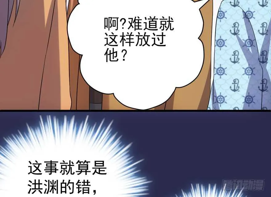 暴力解决不了问题 第66页
