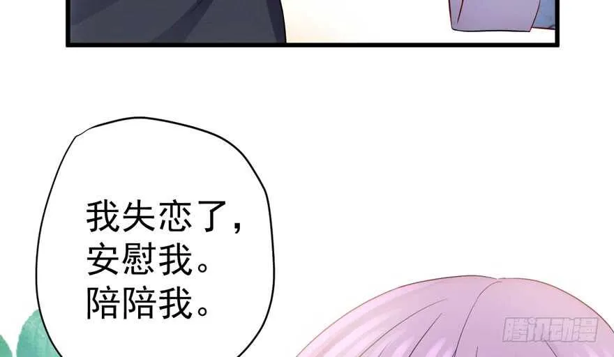 暴力解决不了问题 第85页