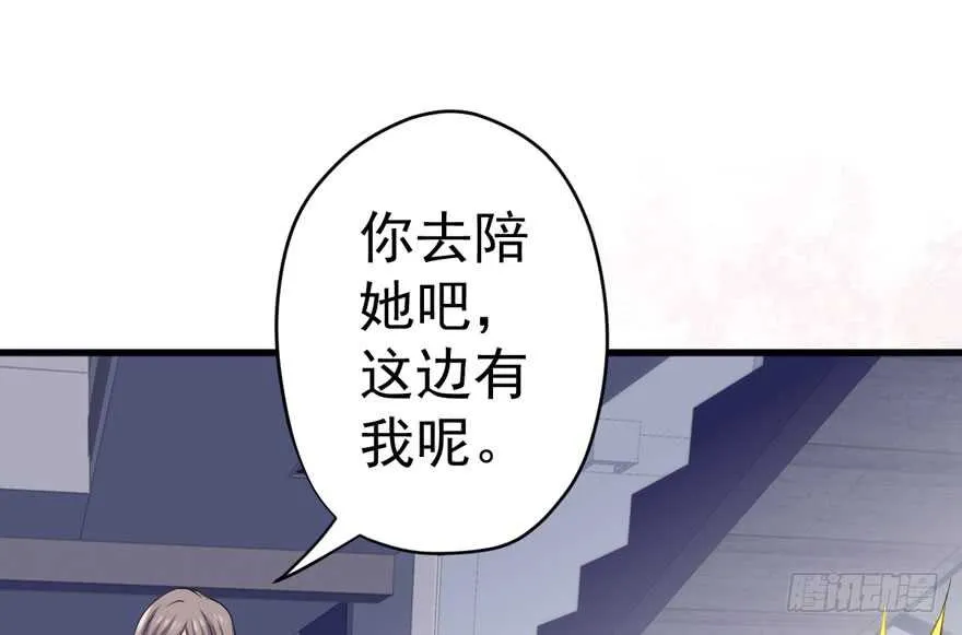暴力解决不了问题 第89页