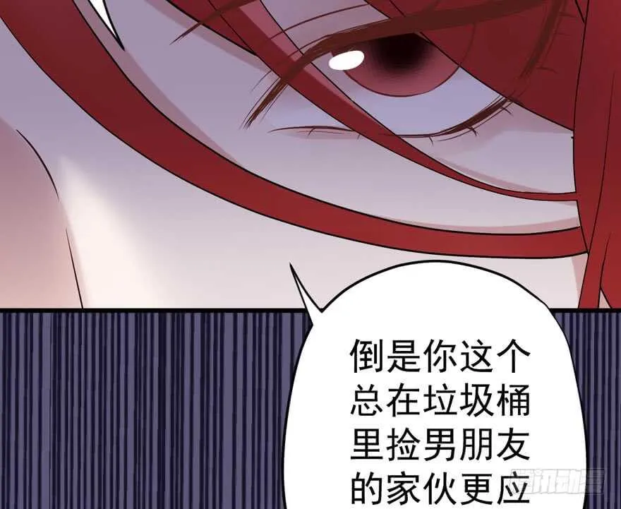 暴力解决不了问题 第102页