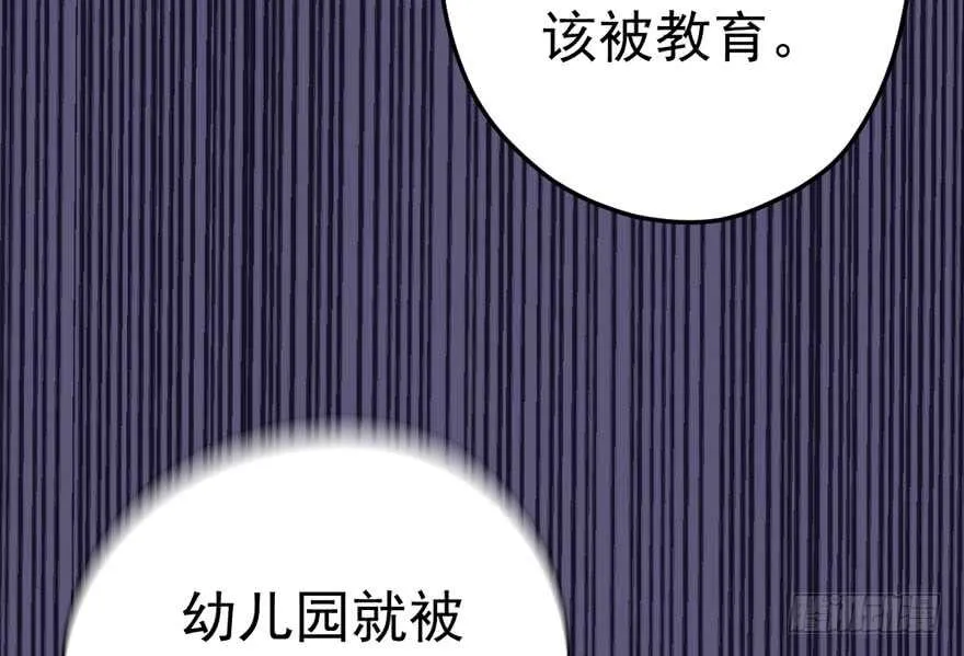 暴力解决不了问题 第103页