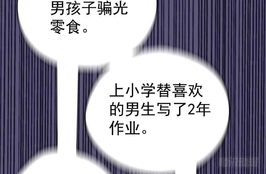 暴力解决不了问题 第104页