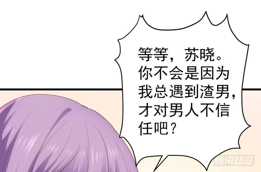 暴力解决不了问题 第113页