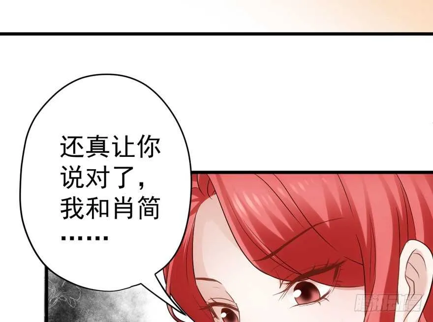 影后的威压 第6页