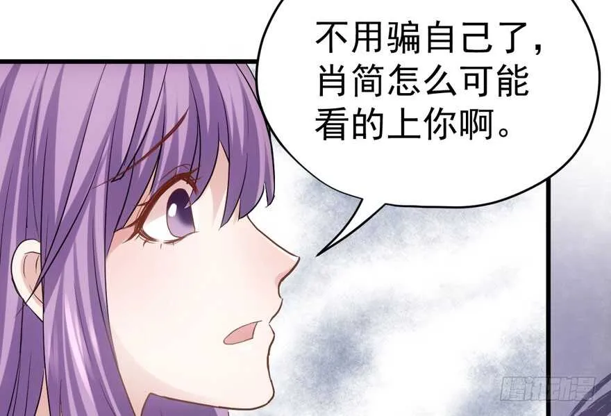 影后的威压 第8页
