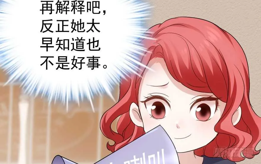 影后的威压 第14页