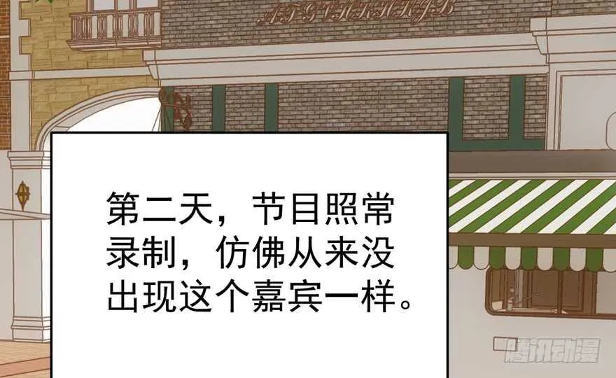 影后的威压 第16页