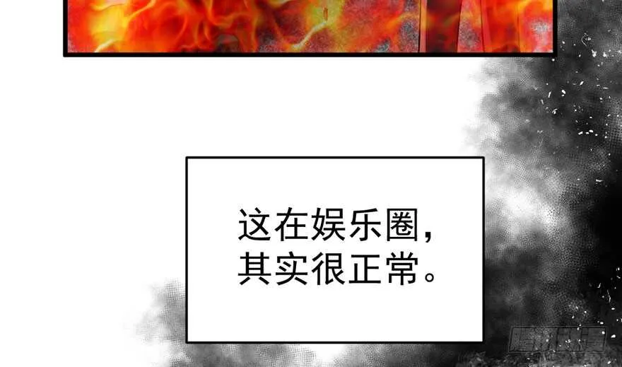 影后的威压 第24页
