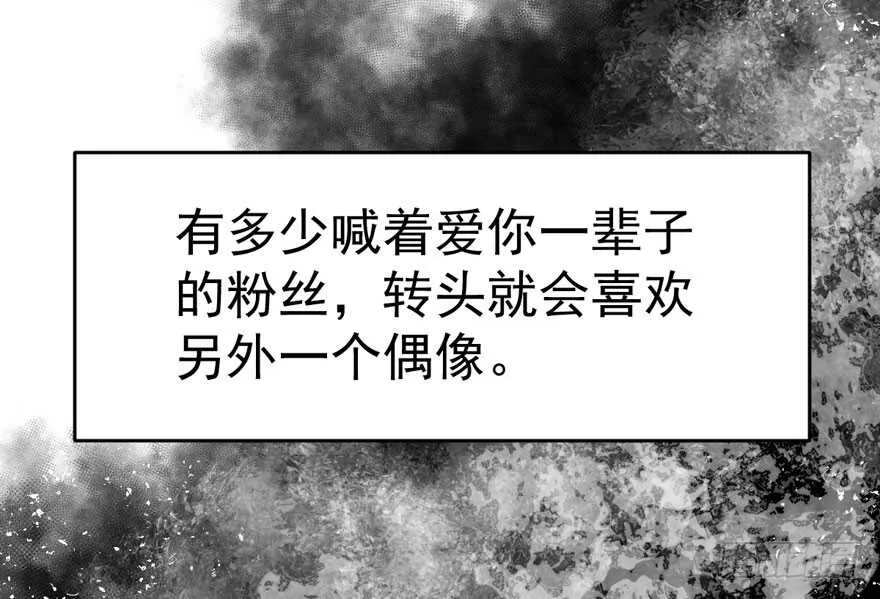 影后的威压 第25页