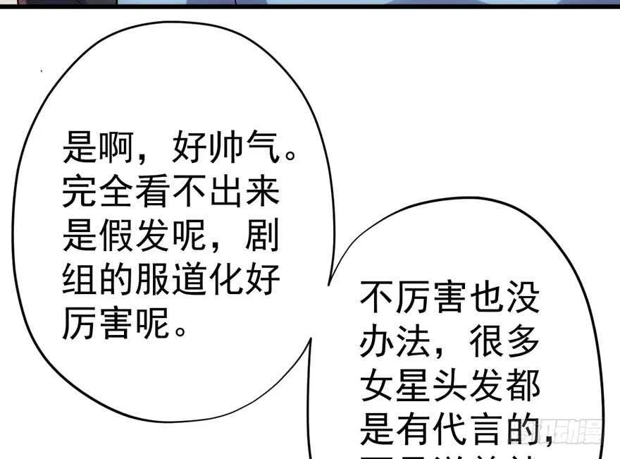 影后的威压 第32页