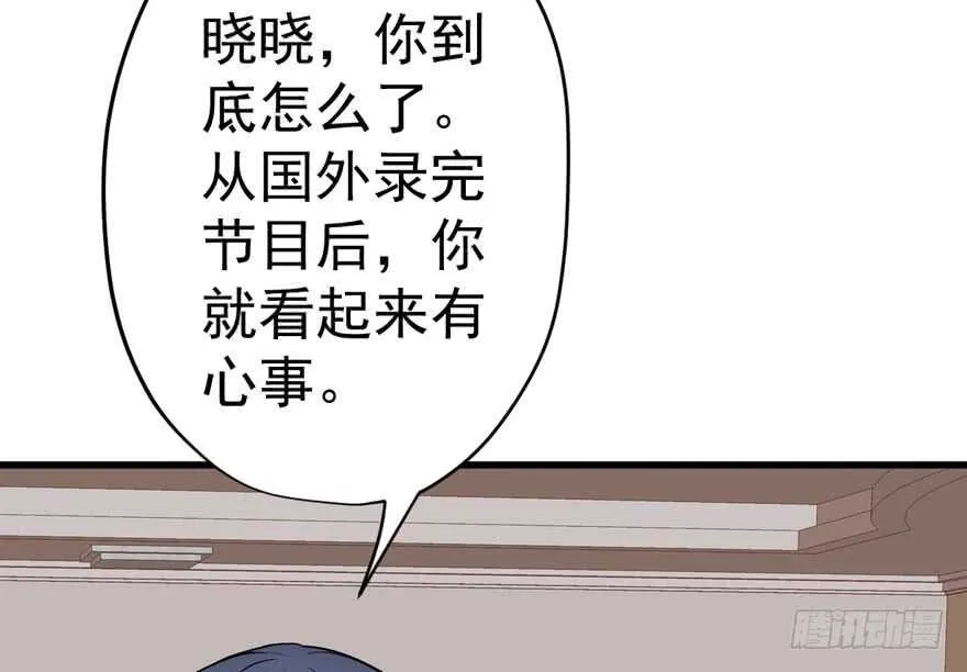 影后的威压 第37页
