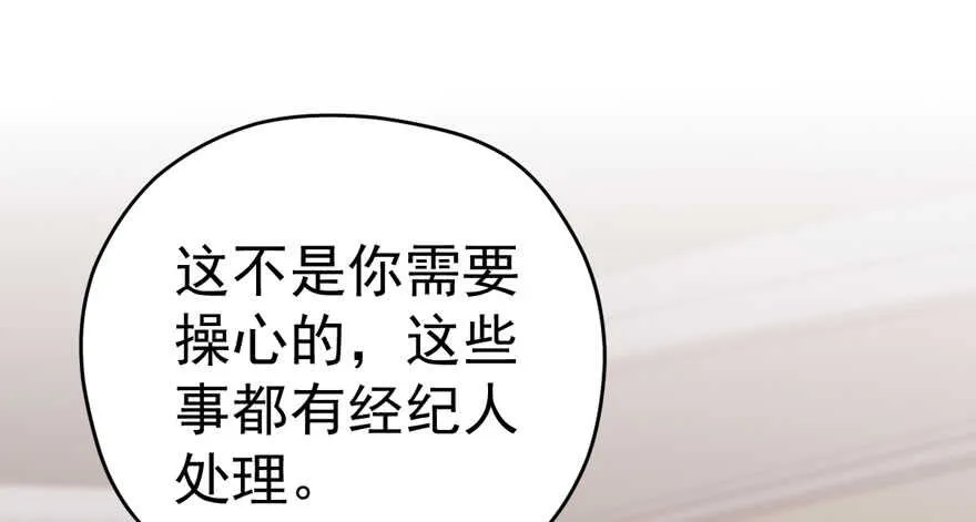 影后的威压 第40页