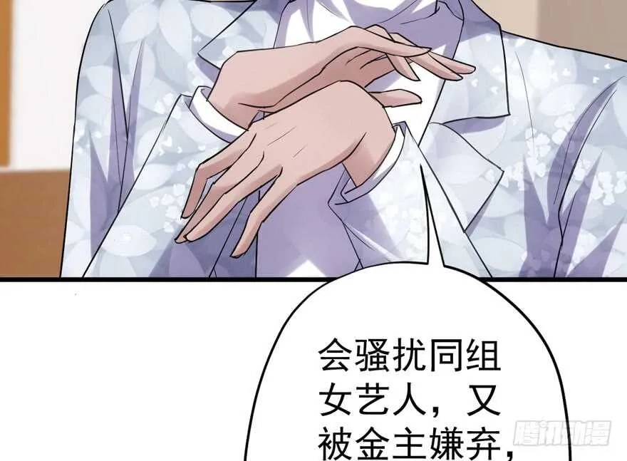影后的威压 第42页