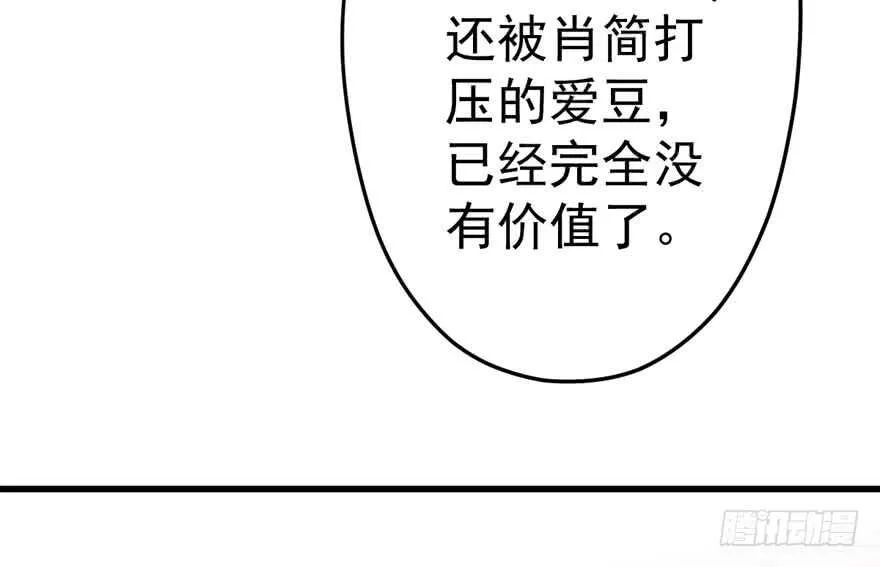 影后的威压 第43页